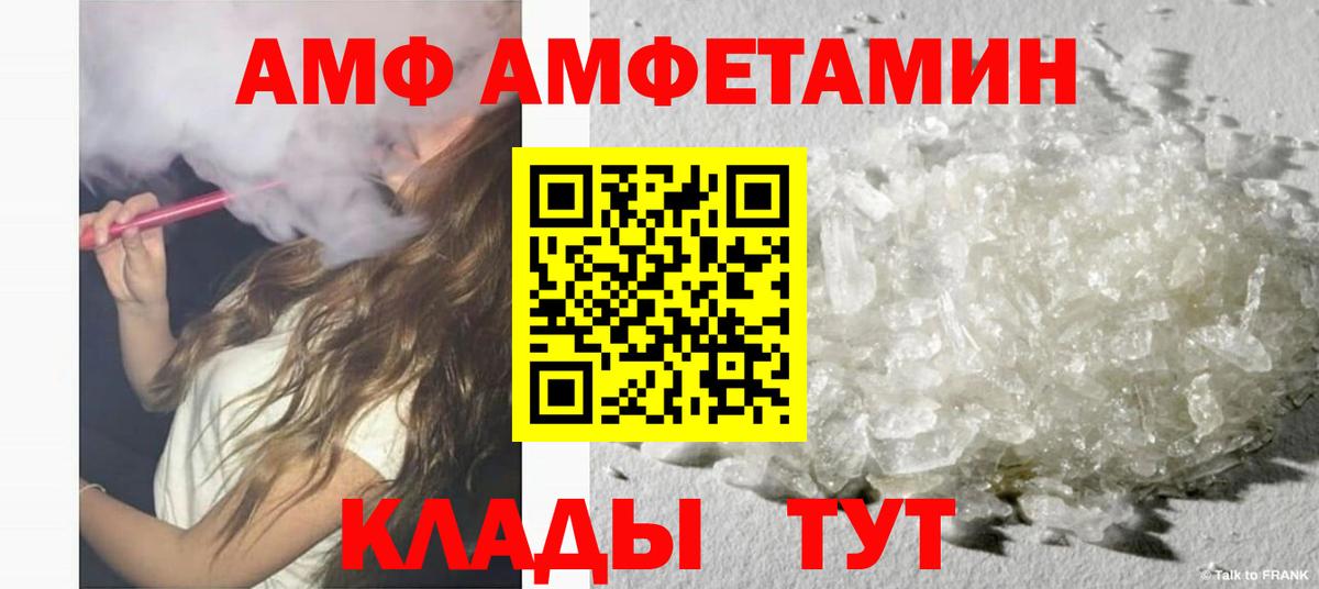 Амфетамин 98%  Вход с VPN  Amphetamine  Дзержинский 