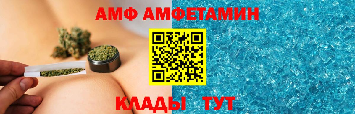 Amphetamine Premium Дзержинский