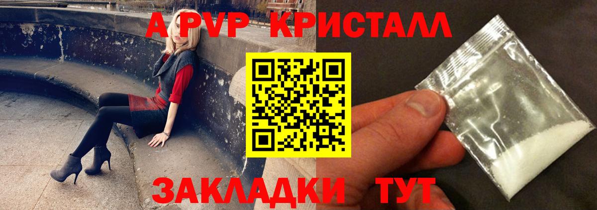 APVP Crystall Дзержинский