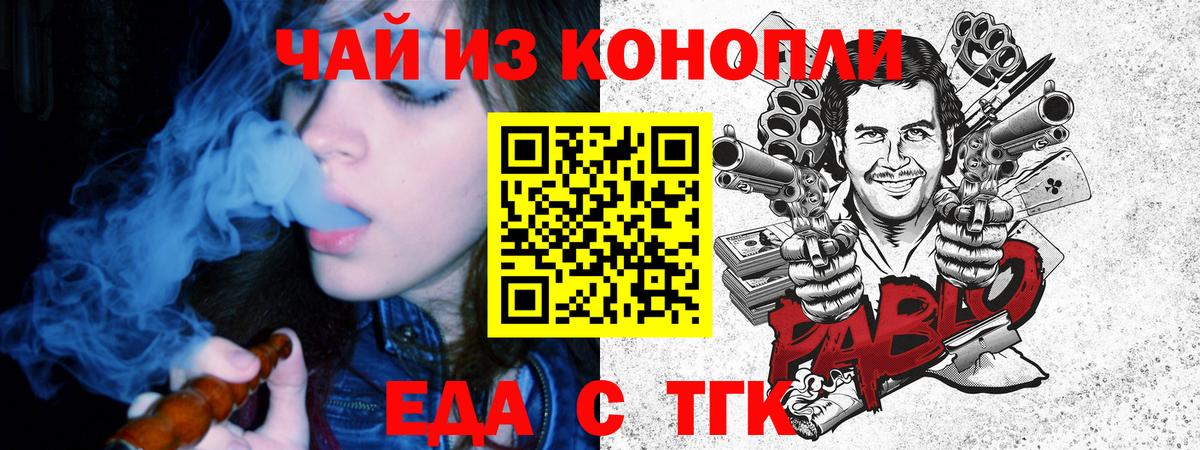 Cannafood конопля  Вход с VPN  Дзержинский 