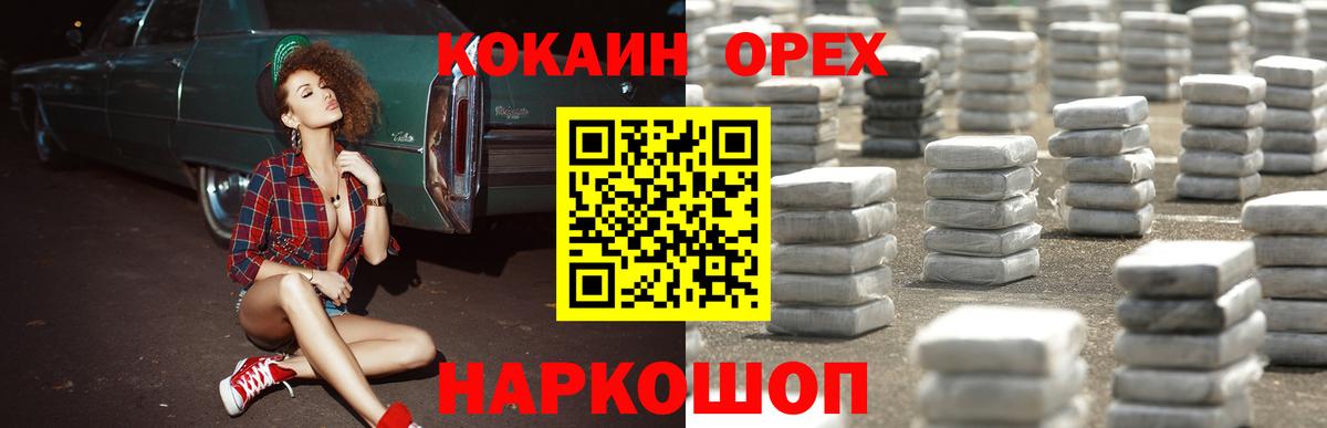Дзержинский  Кокаин 97%  сколько стоит  КОКАИН  Вход с VPN  Cocaine 97% 