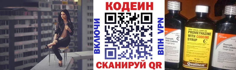 Codein Purple Drank  Дзержинский 