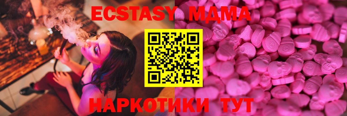Экстази диски  Вход с VPN  hydra онион  Дзержинский  Ecstasy 