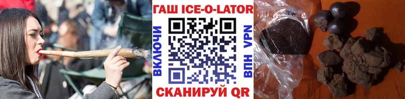 ГАШИШ Ice-O-Lator  omg маркетплейс  мориарти телеграм  Дзержинский 