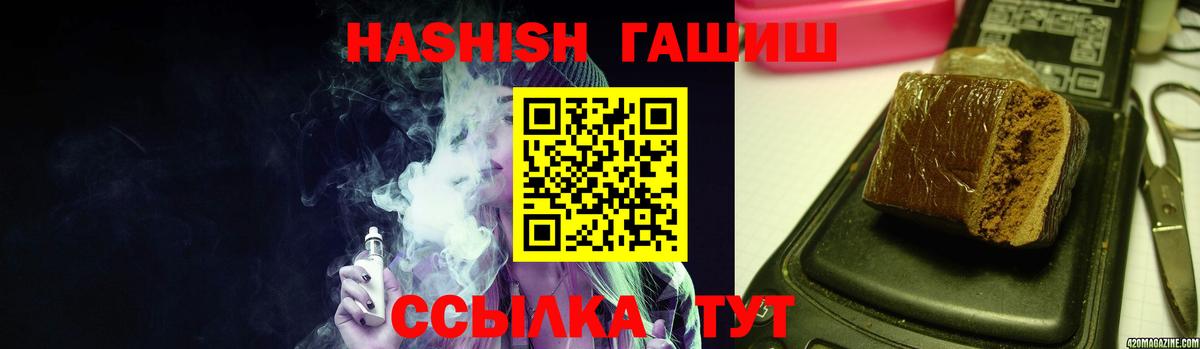 Гашиш индика сатива  ГАШ Изолятор  Вход с VPN  Дзержинский 
