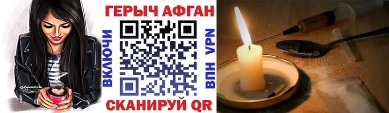 это клад Дзержинский Героин Афган