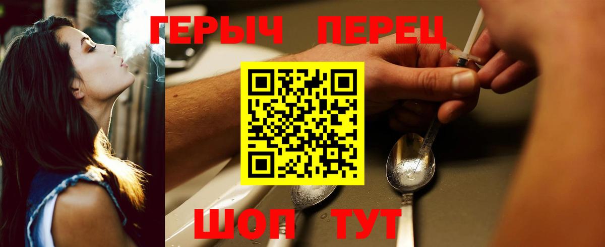 Героин VHQ Дзержинский