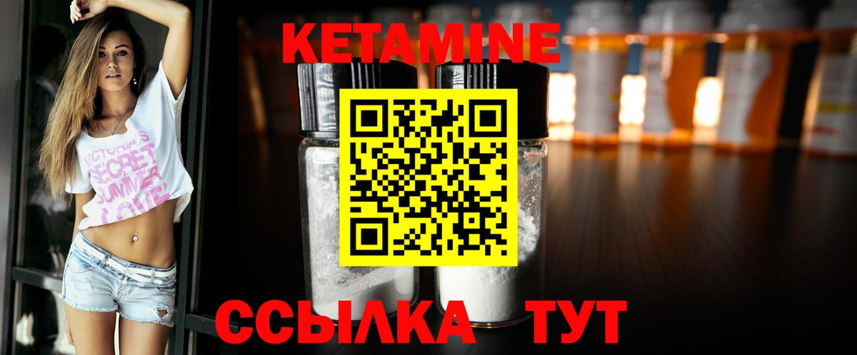 Дзержинский  КЕТАМИН VHQ  Вход с VPN 