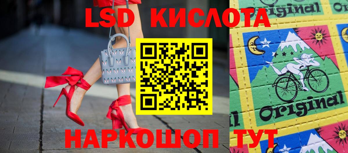 LSD-25 экстази кислота Дзержинский