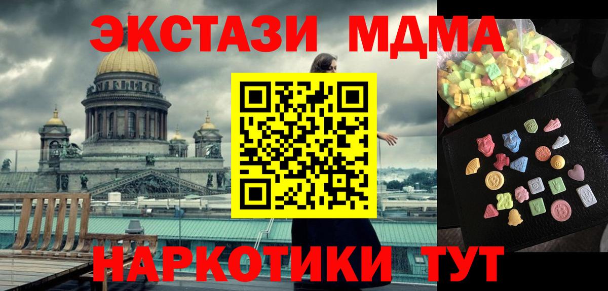 MDMA crystal Дзержинский
