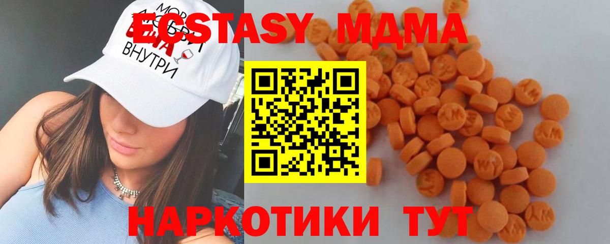 МДМА Molly  MDMA Molly  МДМА  Вход с VPN  Дзержинский 