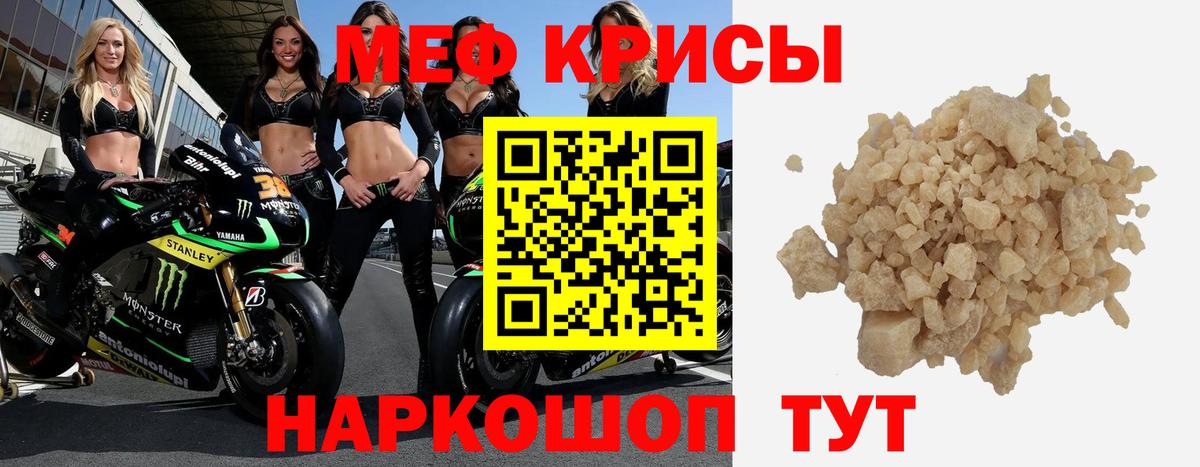 МЕФ  Мефедрон mephedrone  Дзержинский  Вход с VPN  МЯУ-МЯУ мяу мяу  Меф 