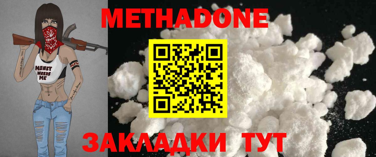 Дзержинский  Метадон мёд  Вход с VPN  mega рабочий сайт  МЕТАДОН кристалл 