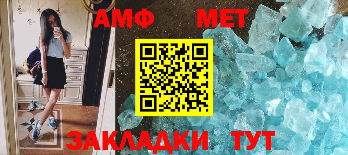 Метамфетамин мет  МЕТАМФЕТАМИН  Дзержинский  Вход с VPN 