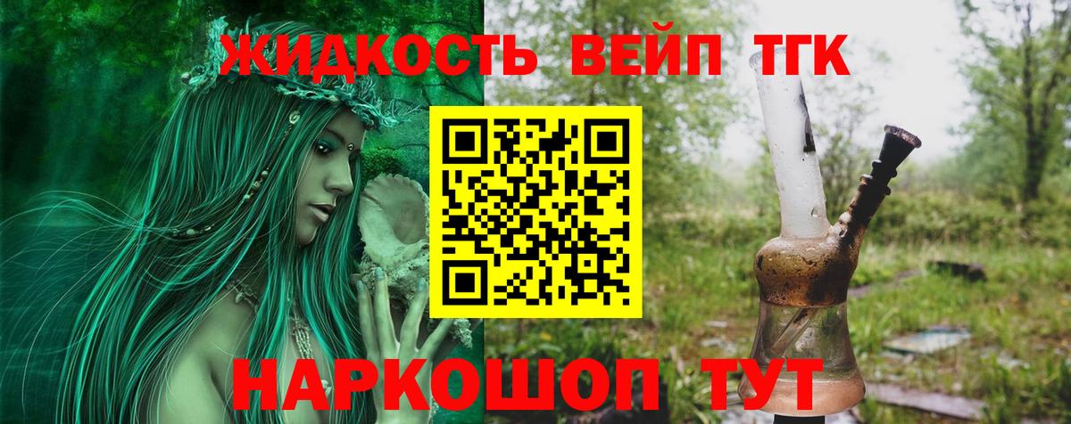 omg зеркало  Дистиллят ТГК вейп с тгк  Вход с VPN  Дзержинский  Дистиллят ТГК концентрат 